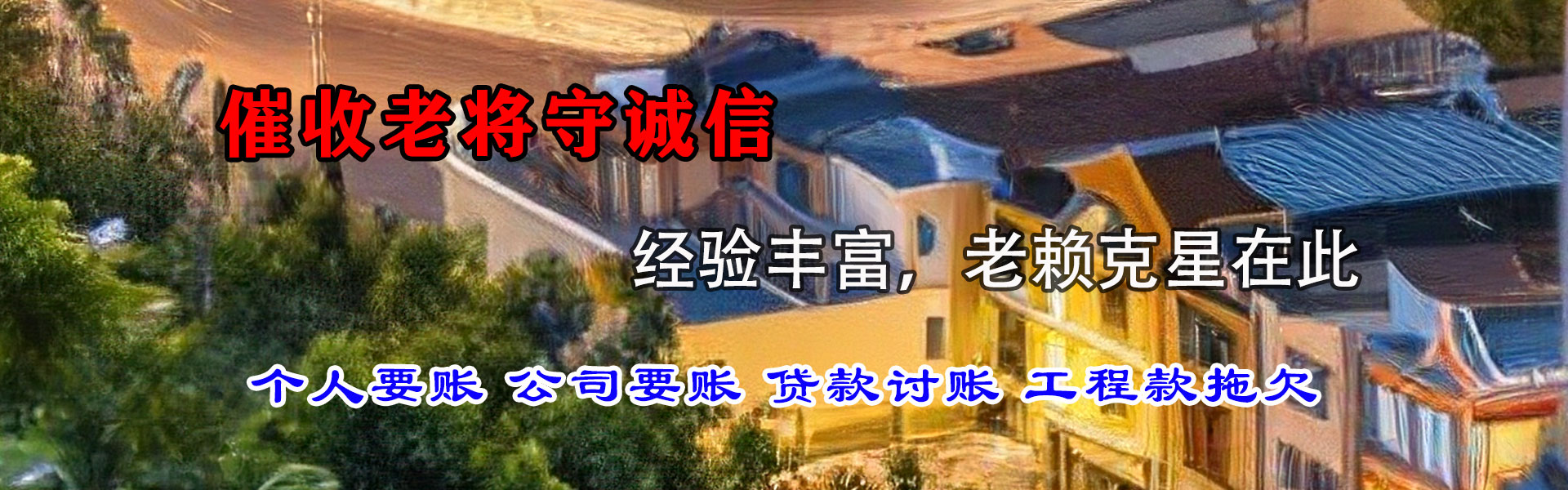 宝山区追款公司